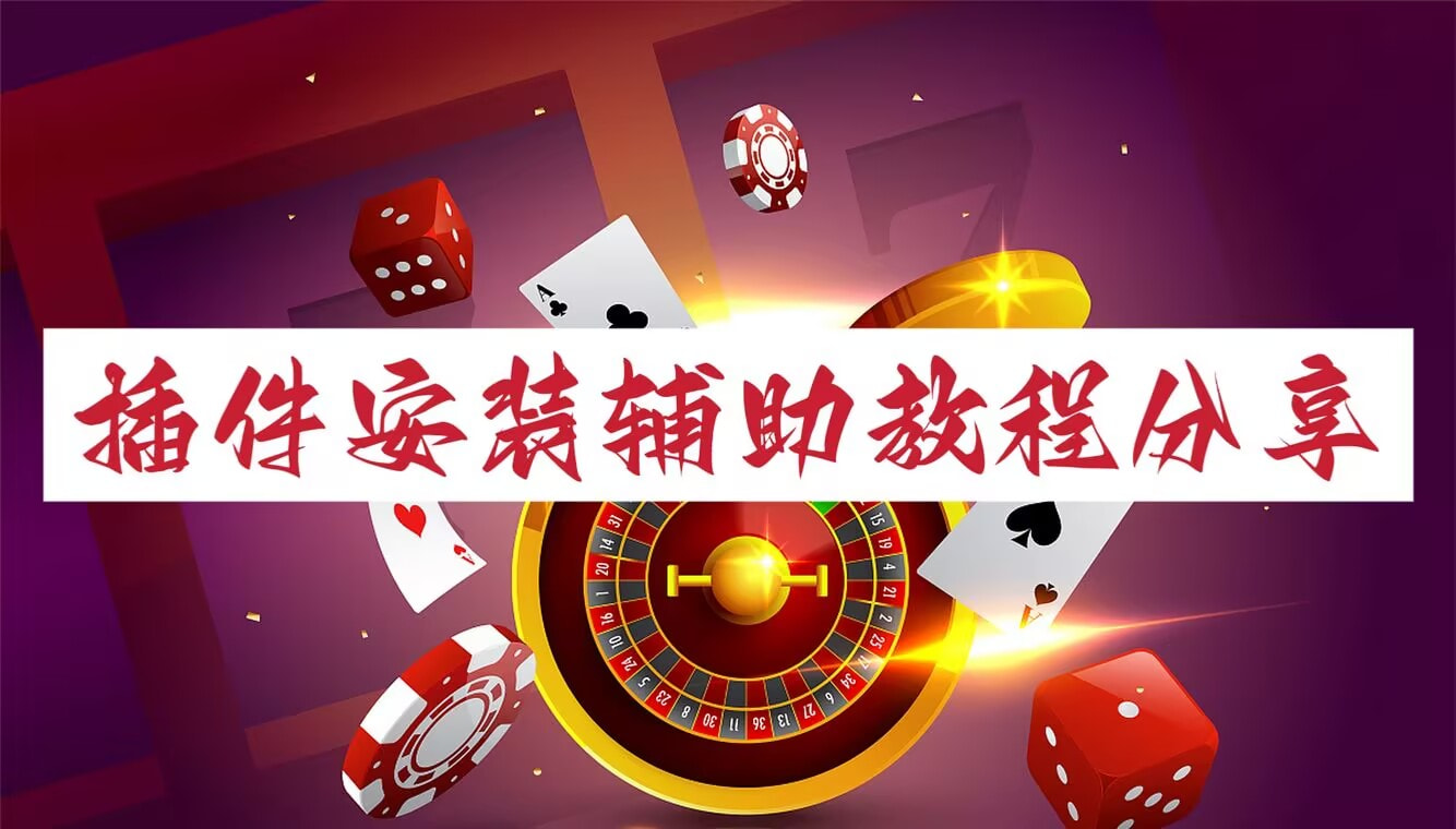 实测辅助“红包尾数0-9技巧控制	”详细开挂玩法 p1
