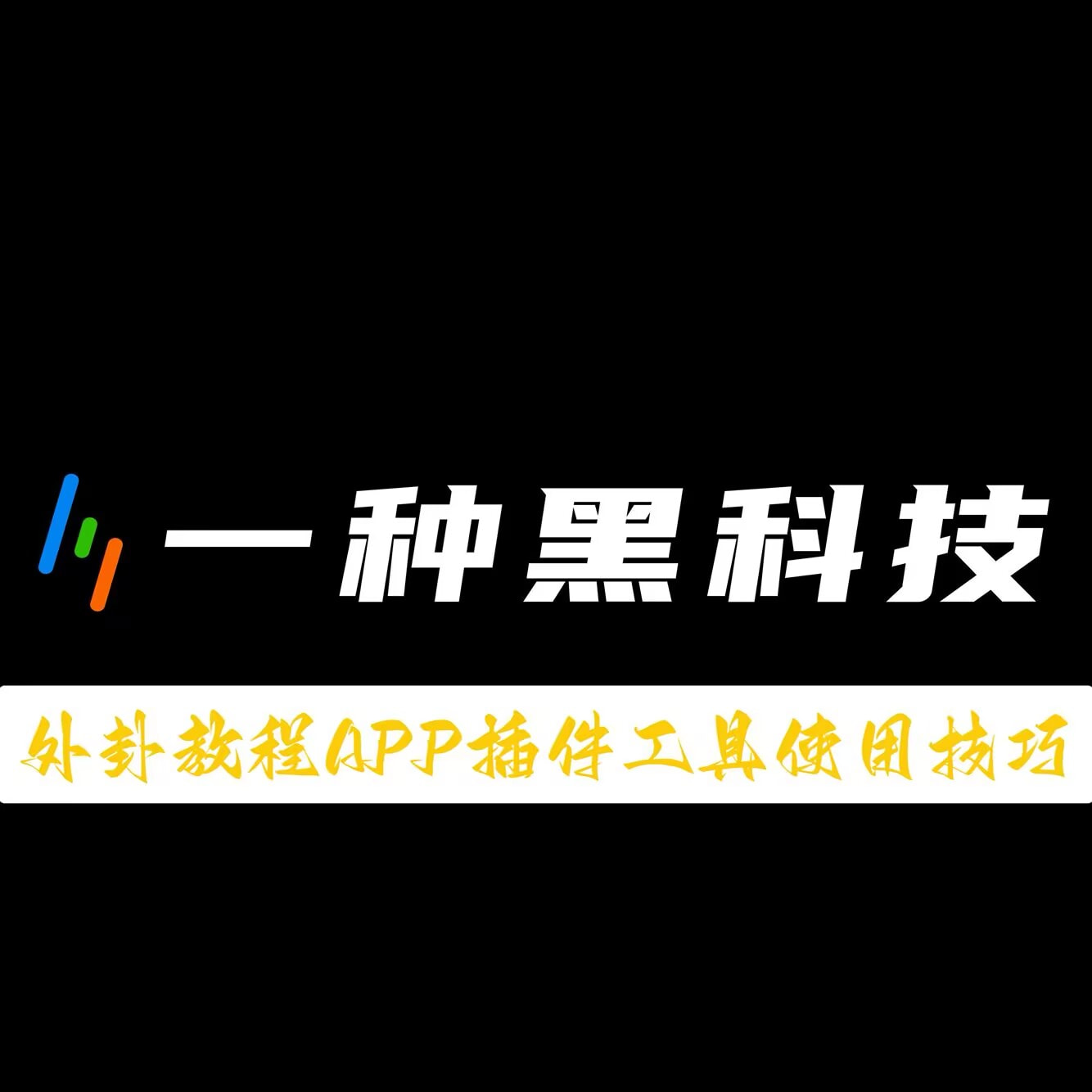 使用分享!蜀山四川麻将有挂是真的吗”揭秘透视辅助万能挂用法 p1